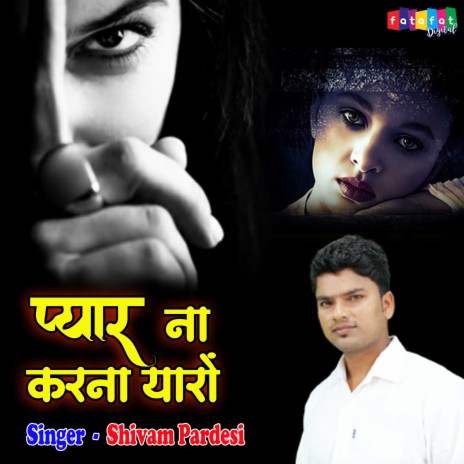 Pyar Na Karna Yaron | Boomplay Music