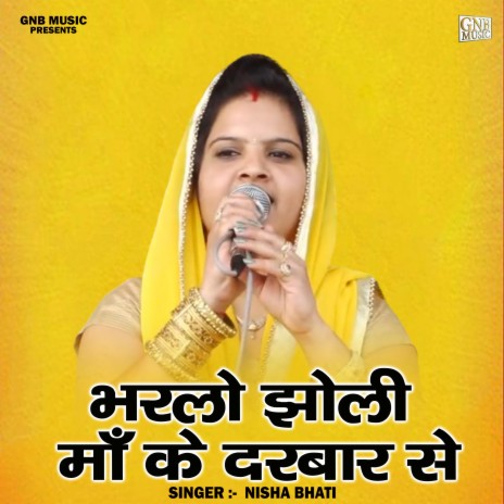 Bharlo Jholi Maan Ke Darbar Se | Boomplay Music