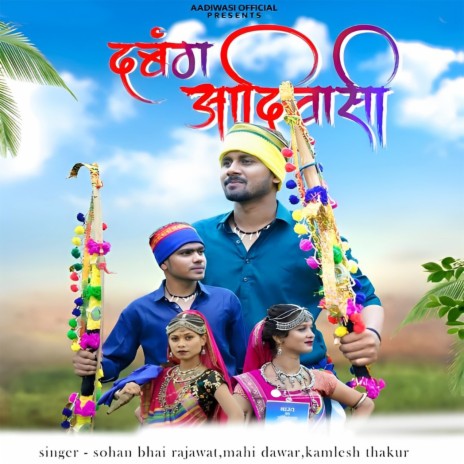 Dabang Adivasi ft. Kamlesh Thakur & Mahi Dawar | Boomplay Music