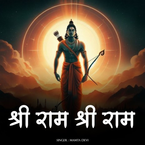 Shri Ram Shri Ram | Boomplay Music