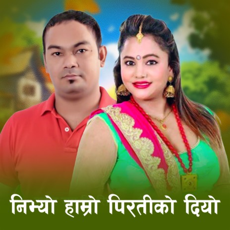 Nibhyo Hamro Piratiko Diyo ft. Ramu Gc | Boomplay Music