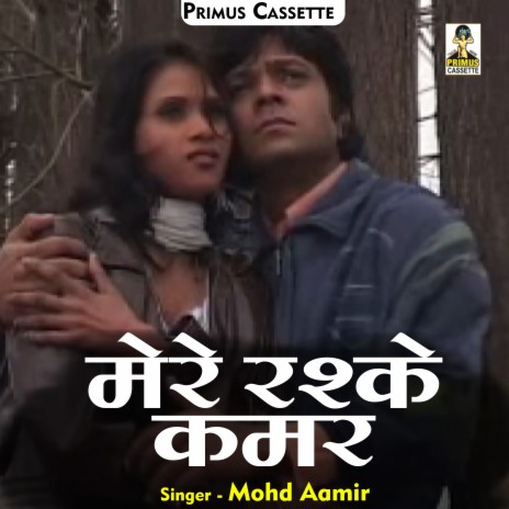 Mere Rashke Kamar (Hindi) | Boomplay Music