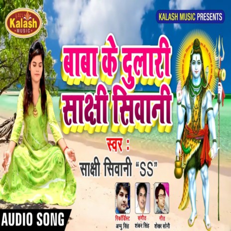 Baba Ke Dulari Sakshi Shivani | Boomplay Music