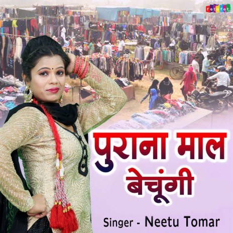 Purana Maal Bechungi | Boomplay Music