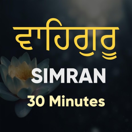 Soothing Waheguru Simran 30 Minutes