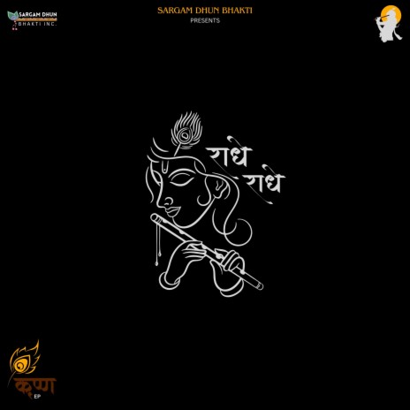 Radhe Radhe ft. Shreya Ghoshal | Boomplay Music
