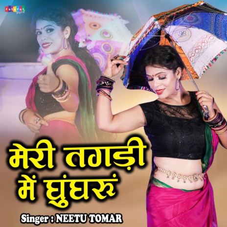 Meri Tagdi Mein Ghungroo | Boomplay Music