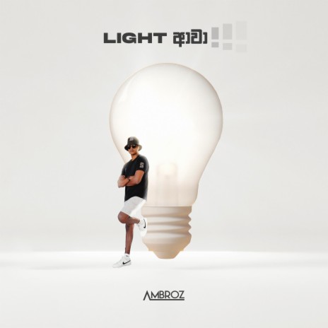 Light Awa | Boomplay Music