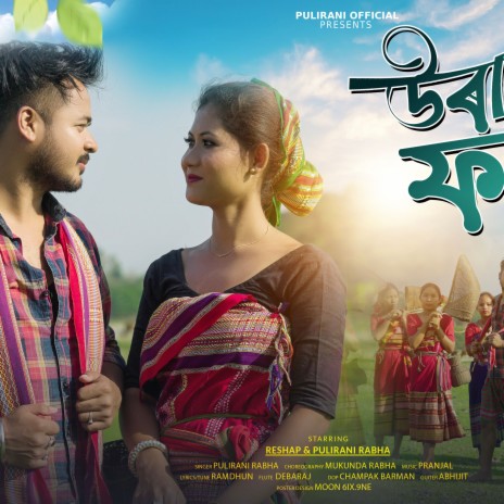 Urang Farang Rabha Song | Boomplay Music