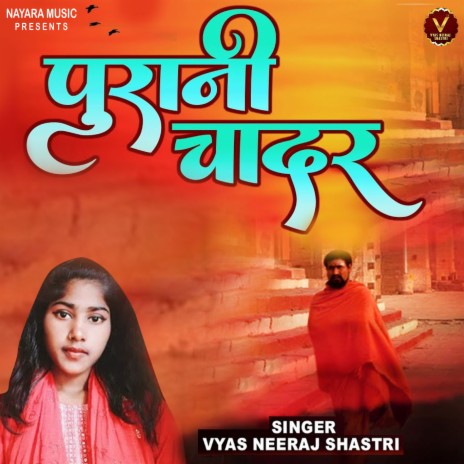 Purani Chadar (Hindi) | Boomplay Music