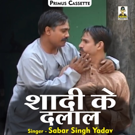 Shadi Ke Dlal (Hindi) | Boomplay Music