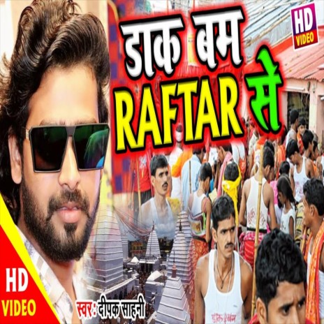 Daac Bam Raftar Se (Bhojpuri Song) | Boomplay Music