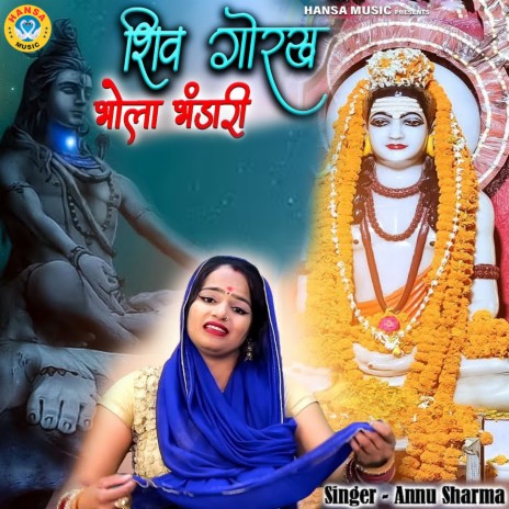 Shiv Gorakh Bhola Bhandari | Boomplay Music