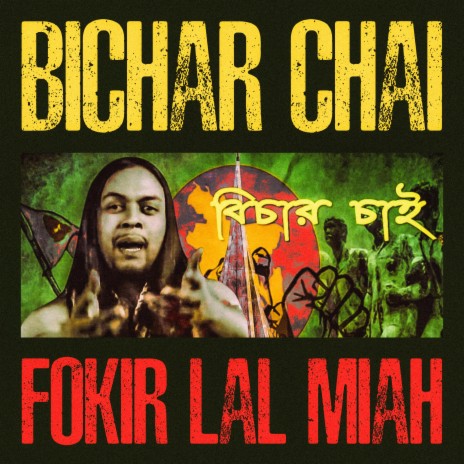 BICHAR CHAI | Boomplay Music