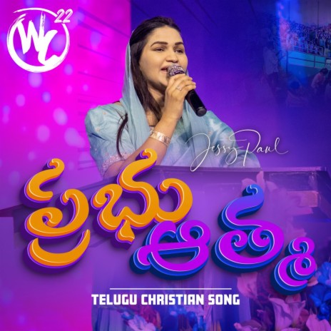 Prabhu Athma (feat. Jessy Paul) (Live from Worship Conference)