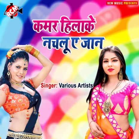 Pathar mar jamana | Boomplay Music