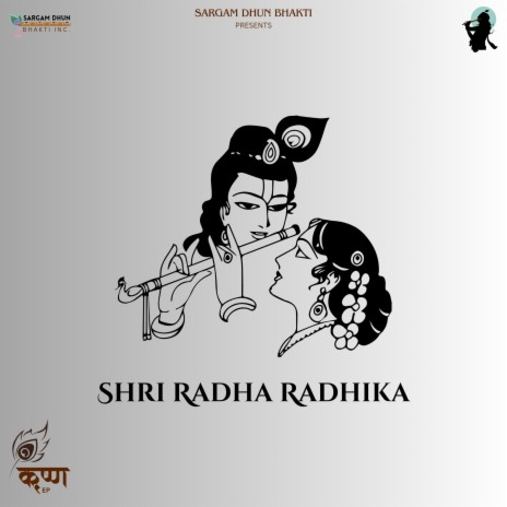 Shri Radha Radhika ft. Harshita Kapoor | Boomplay Music