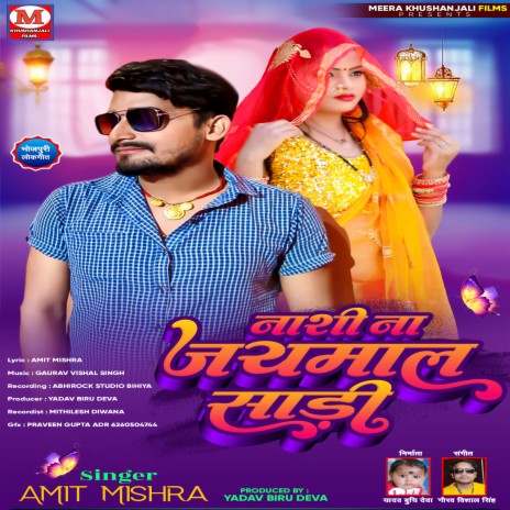 Nasi Na Jaymaal Sari (bhojpuri) | Boomplay Music