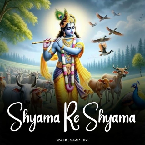 Shyama Re Shyama