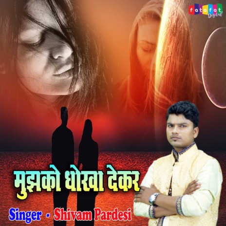 Mujhko Dhokha Dekar | Boomplay Music