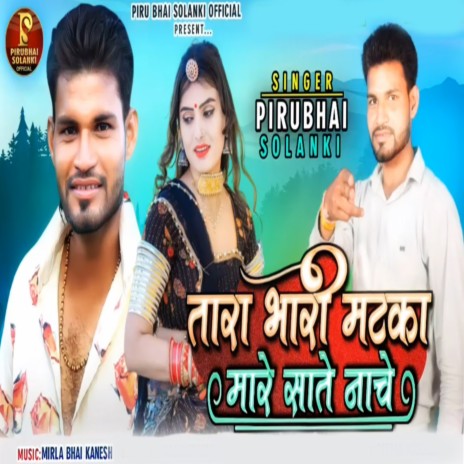 Tari Bhari Matka Mare Sathe Naach | Boomplay Music