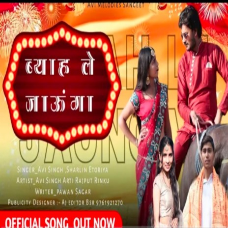 Bhiya Le Jaunga | Boomplay Music