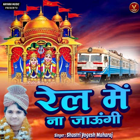 Rail Me Na Jaungi (Hindi) | Boomplay Music