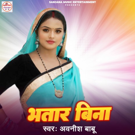 Bhatar Bina | Boomplay Music