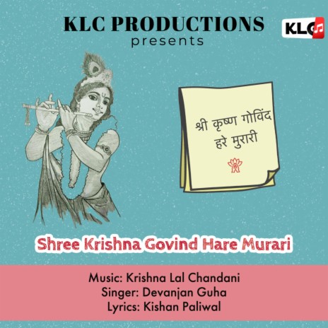 Shree Krishna Govind Hare Murari ft. Devanjan Guha | Boomplay Music