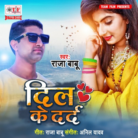 Dil Ke Dard | Boomplay Music