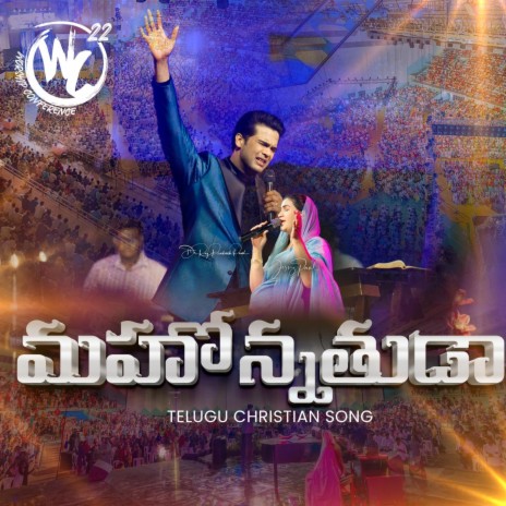 Mahonathuda (with Jessy Paul) (Live from Worship Conference) | Boomplay Music