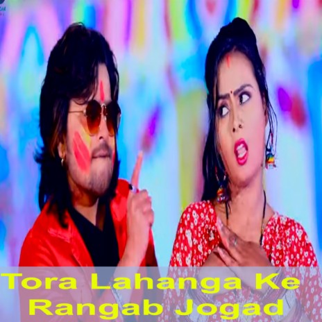 Tora Lahanga Ke Rangab Jogad | Boomplay Music