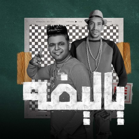 يا ليفه ft. Magdy Shata | Boomplay Music