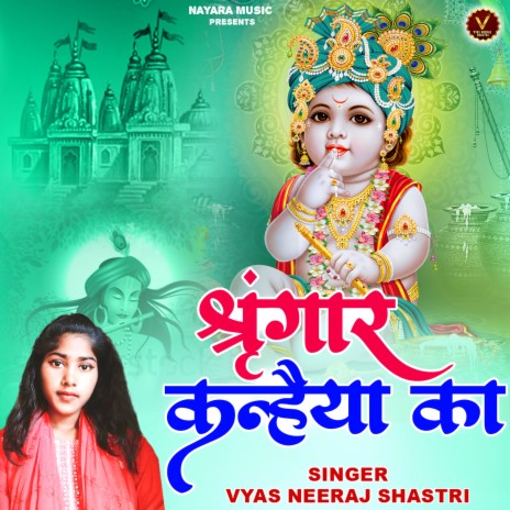 Shringar Kanhaiya Ka | Boomplay Music