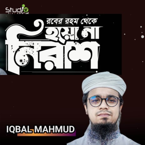 Rober Rohom Theke Hoyo Na Nirash | Boomplay Music