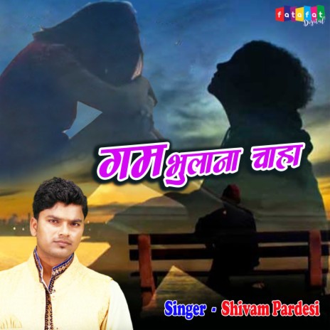 Gum Bhulana Chaha | Boomplay Music