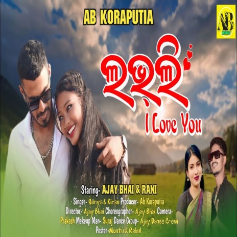 Lovely I Love You ft. Kiran | Boomplay Music