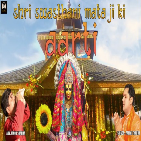 Aarti Shri Swasthani Mata Ji | Boomplay Music