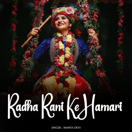 Radha Rani Ke Hamari | Boomplay Music