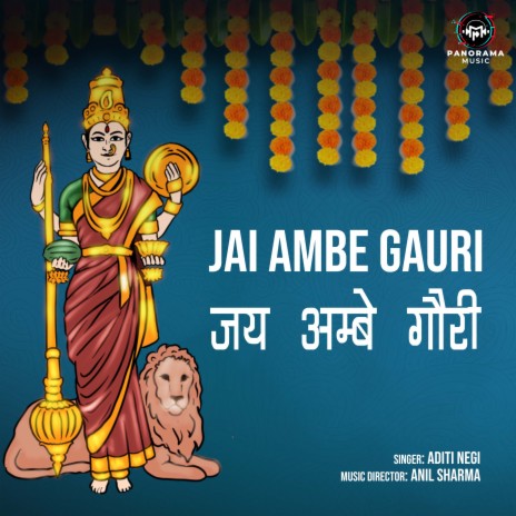 Jai Ambe Gauri | Boomplay Music