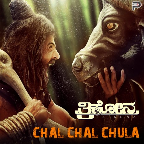 Chal Chal Chula (Trikona Song) ft. Surendranath B R | Boomplay Music