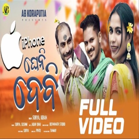 I Phone Gheni Debhi ft. Kiran | Boomplay Music