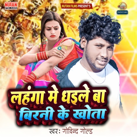 Lahanga Dhaile Ba Berni Ke Khota | Boomplay Music