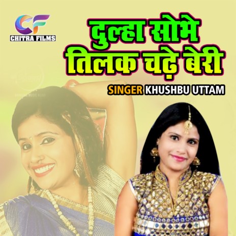 Doolha Sobhe Tilak Chadhe Beri | Boomplay Music