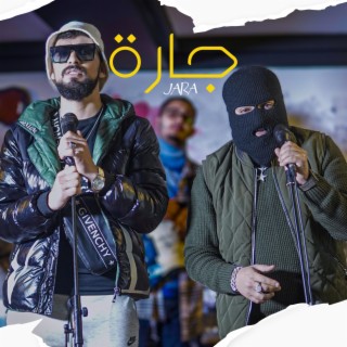 Jara ft. Ninja lyrics | Boomplay Music