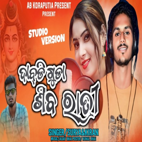 Dabdi Guda Shivratri ft. Kiran | Boomplay Music