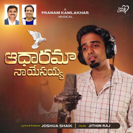 Adhaarama Naa Yesayya ft. Jithin Raj & Pranam Kamlakhar | Boomplay Music