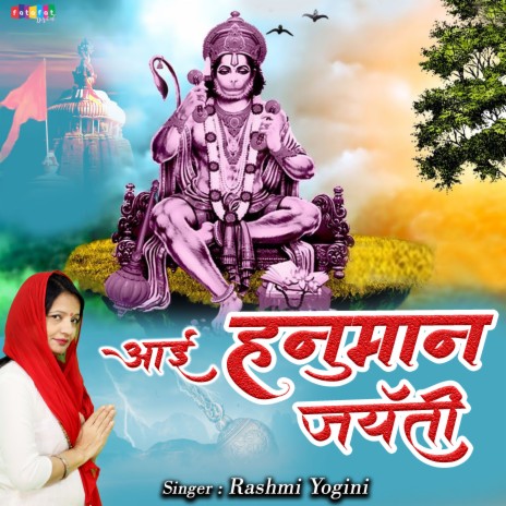 Aai Hanuman Jayanti | Boomplay Music