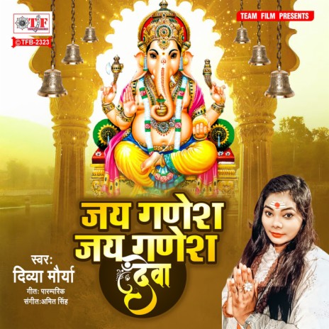 Jay Ganesh Jay Ganesh | Boomplay Music