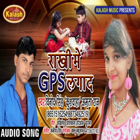 Rakhi Me Gps Lagada ft. Amrita Raj